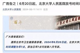 优质射手！克雷伊奇三分6投6中得到18分4板3助！